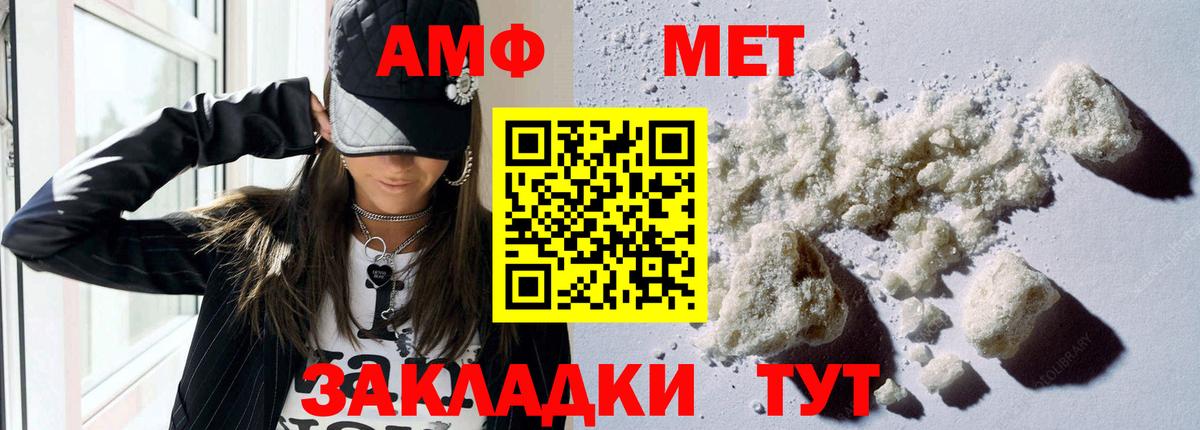 АМФЕТАМИН Розовый  Вход с VPN  Амфетамин  Кыштым 