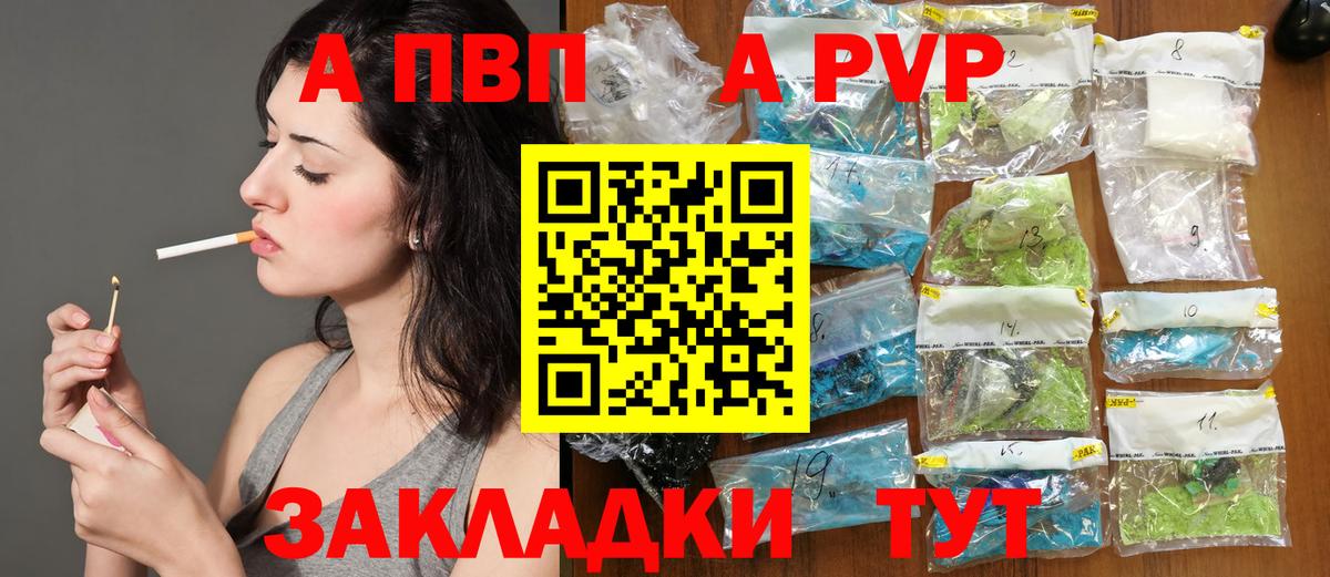 где найти   A-PVP Соль  Альфа ПВП крисы CK  Кыштым  Вход с VPN  Alpha PVP мука 