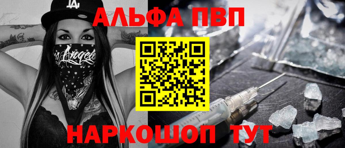 A PVP VHQ Кыштым