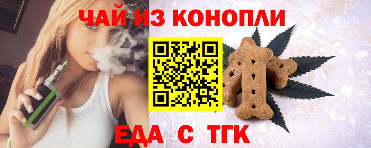 Кыштым  Еда ТГК марихуана  Вход с VPN 