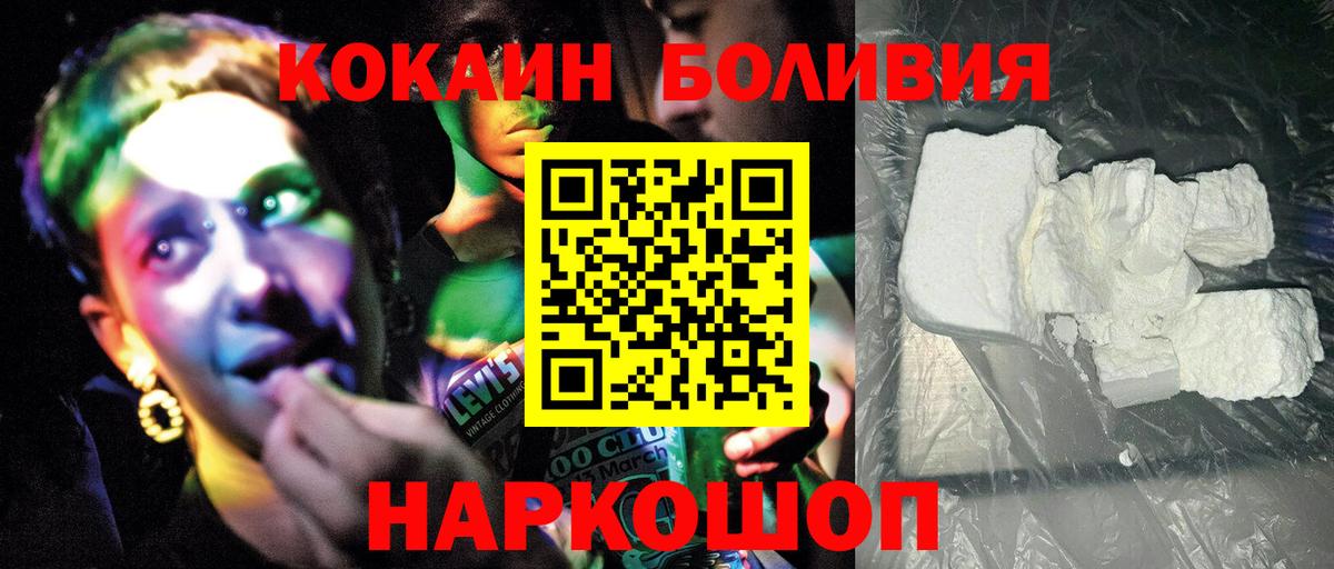 Кокаин Колумбийский  КОКАИН 97%  Кыштым  Cocaine  Вход с VPN 