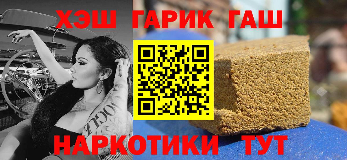 наркотики  ГАШ Cannabis  Кыштым  Вход с VPN  ГАШИШ Ice-O-Lator 