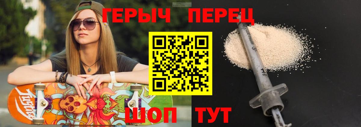 Героин афганец Кыштым