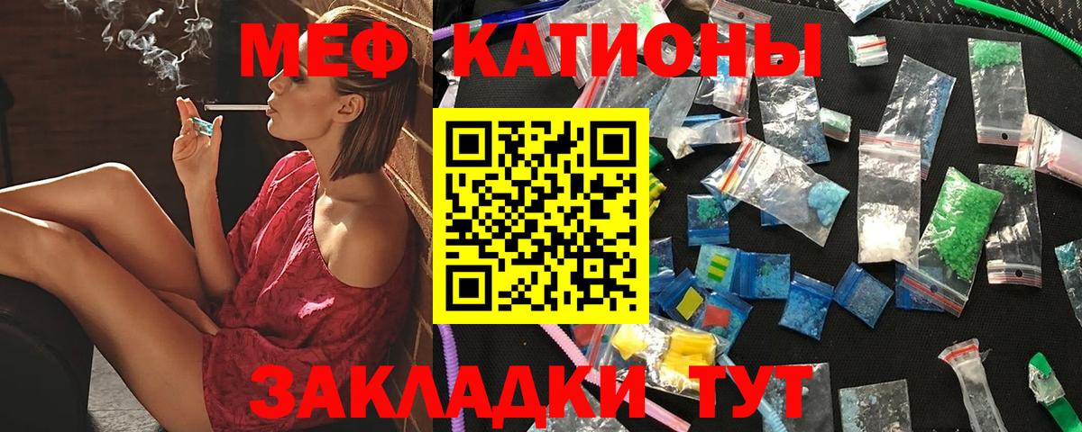 МЕФ VHQ  Меф  Кыштым  МЯУ-МЯУ мука  МЕФ  Вход с VPN 