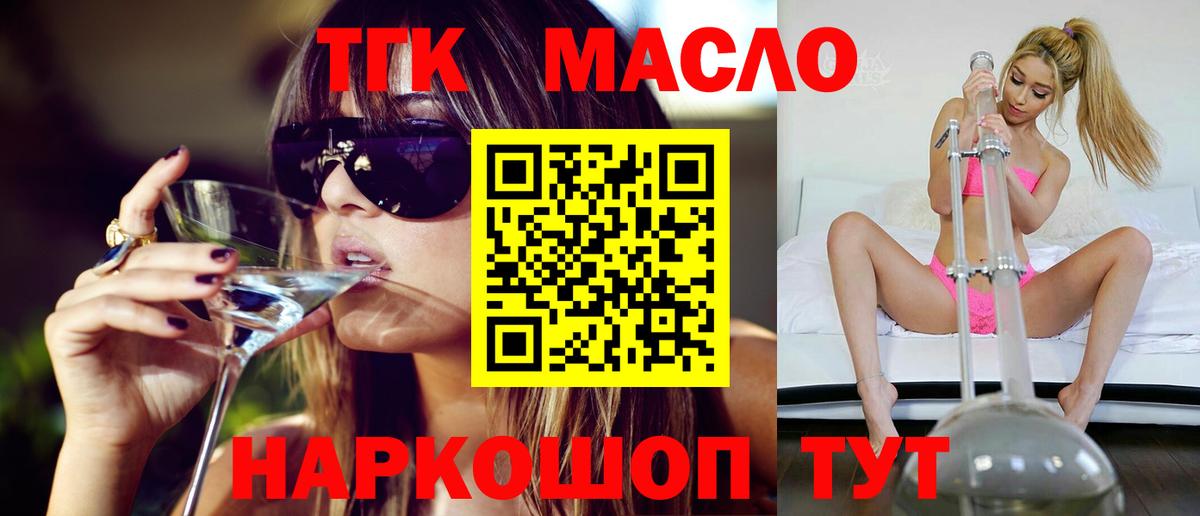 Кыштым  Дистиллят ТГК концентрат  ТГК гашишное масло  дарнет шоп  Вход с VPN 
