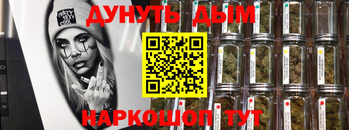 Бошки Шишки сатива  Каннабис Amnesia  Вход с VPN  Кыштым 